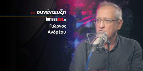 Γιώργος Ανδρέου: «Ο πολιτισμός στη Θεσσαλία συνομιλεί με τον τουρισμό και την επισκεψιμότητα…»