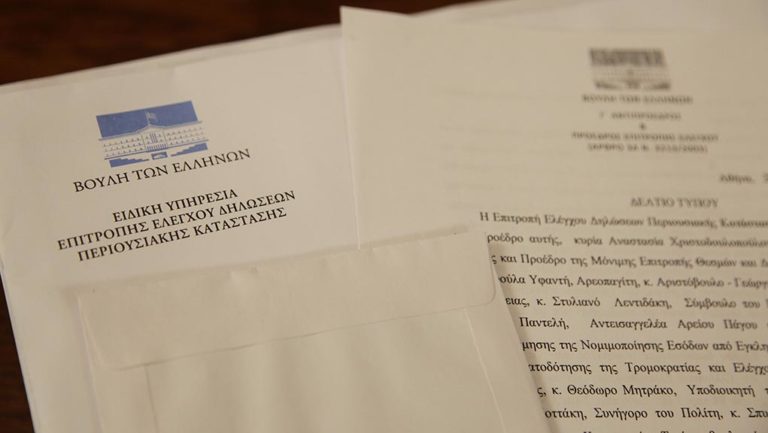φωτ. eurokinissi