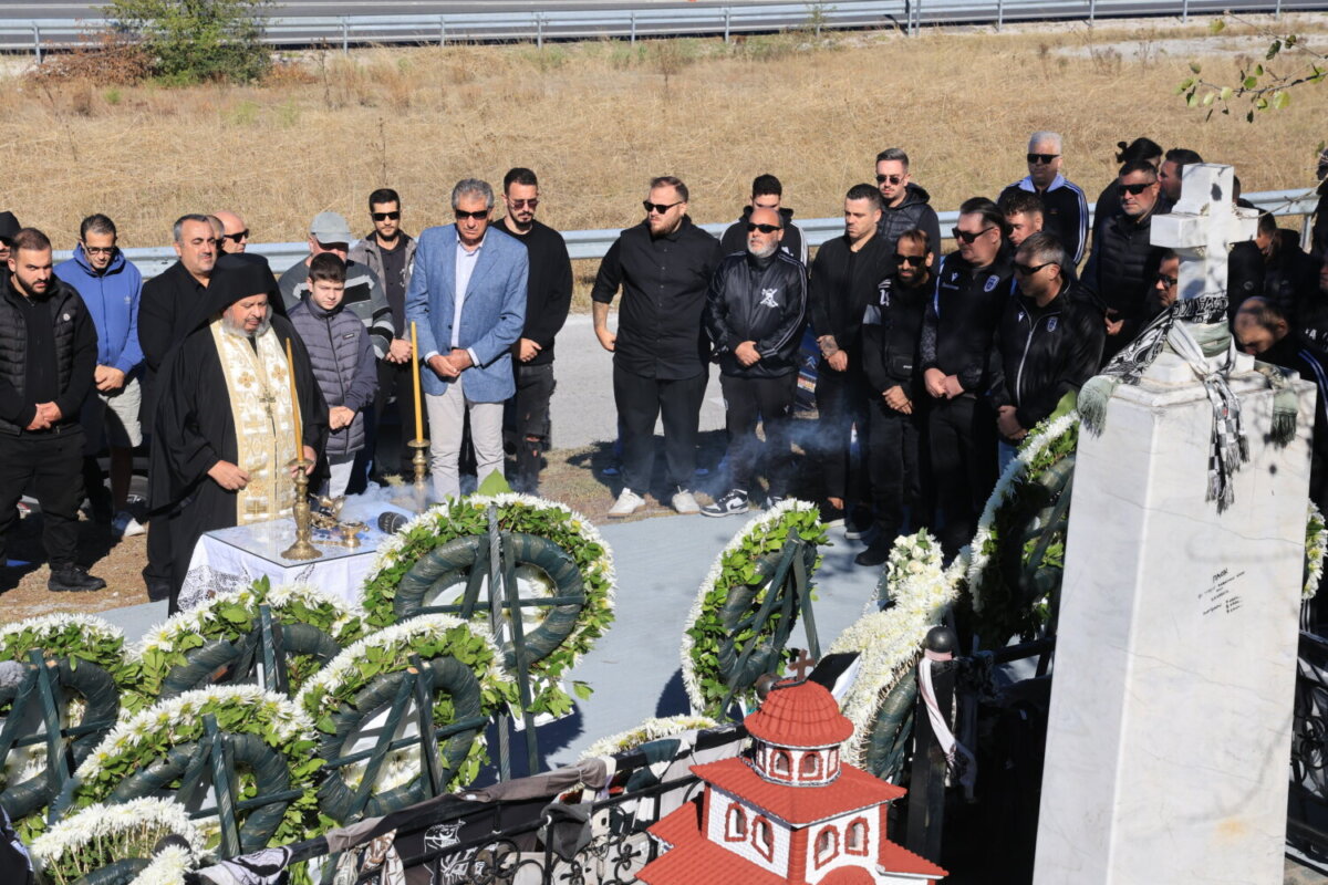 ΕΤΗΣΙΟ ΜΝΗΜΟΣΥΝΟ ΓΙΑ ΤΟΥΣ ΟΠΑΔΟΥΣ ΤΟΥ ΠΑΟΚ ΠΟΥ ΕΧΑΣΑΝ ΤΗΝ ΖΩΗ ΤΟΥΣ ΣΤΟ ΔΥΣΤΥΧΗΜΑ ΤΩΝ ΤΕΜΠΩΝ