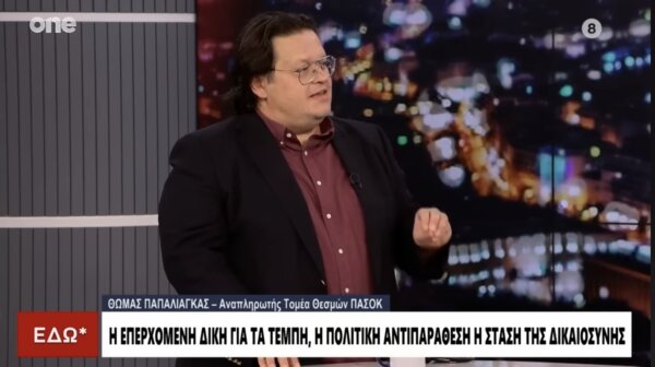Θωμάς Παπαλιάγκας: «Και ο κ. Ρούτσι και όλοι έχουν δικαίωμα να διαμαρτύρονται χωρίς φόβο»