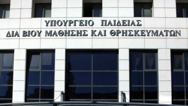 Υπουργείο Παιδείας για περιστατικό στις Σέρρες: : Προχωρούν όλες οι απαιτούμενες ενέργειες που προβλέπει η εκπαιδευτική νομοθεσία
