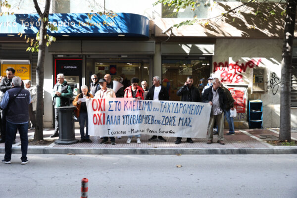 «Στα κάγκελα» οι τοπικές κοινωνίες για τα λουκέτα – Διαμαρτυρία έξω από τα ΕΛΤΑ Λάρισας (φωτ. & βίντεο)