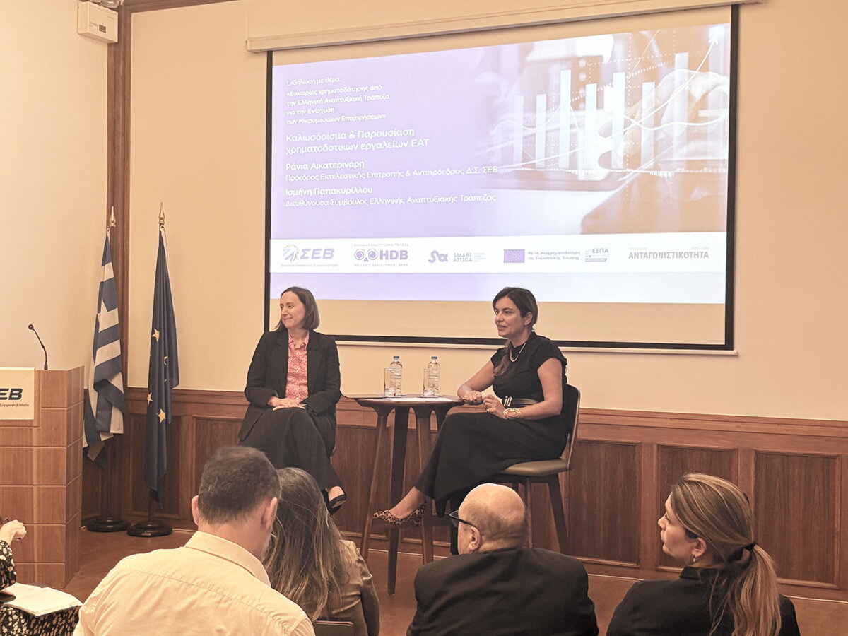 (από αριστερά προς τα δεξιά): Ισμήνη Παπακυρίλλου, Διευθύνουσα Σύμβουλος της ΕΑΤ, Ράνια Αικατερινάρη, Πρόεδρος της Εκτελεστικής Επιτροπής και Αντιπρόεδρος Δ.Σ. του ΣΕΒ