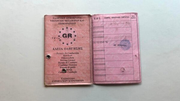 Πότε παύει να ισχύει το χάρτινο δίπλωμα οδήγησης -Ποιοι πρέπει να το παραδώσουν μέσα στο 2025