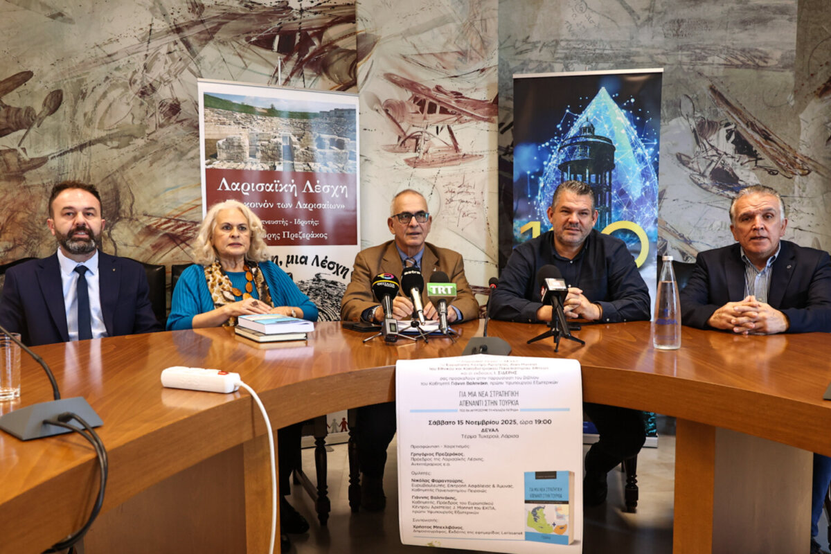 Από τη συνέντευξη Τύπου της Λαρισαϊκής Λέσχης για το βιβλίο του Γ. Βαληνάκη
