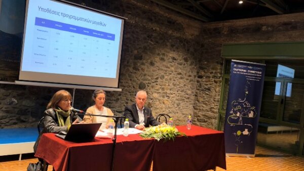 Δημόσια παρουσίαση των εναλλακτικών σεναρίων του 1ου Σταδίου της μελέτης του Τοπικού Πολεοδομικού Σχεδίου (ΤΠΣ) Δήμου Τεμπών