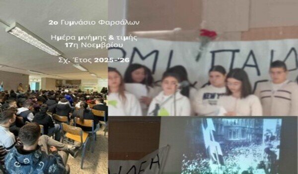 Τίμησαν την 52η επέτειο από την εξέγερση του Πολυτεχνείου στο 2ο Γυμνάσιο Φαρσάλων