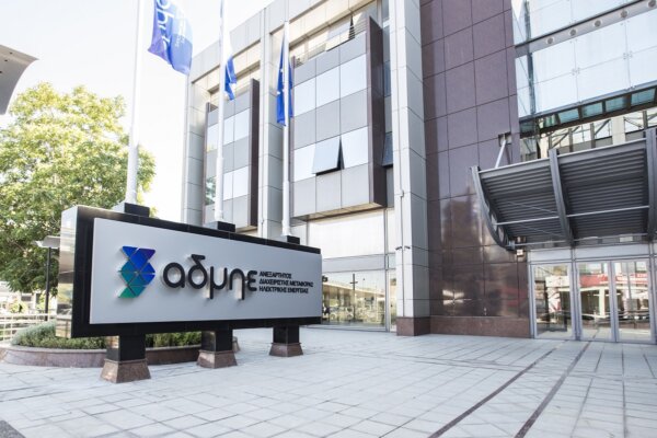 ΑΔΜΗΕ: Προσλήψεις σε Λάρισα, Τρίκαλα, Αγρίνιο, Θεσσαλονίκη