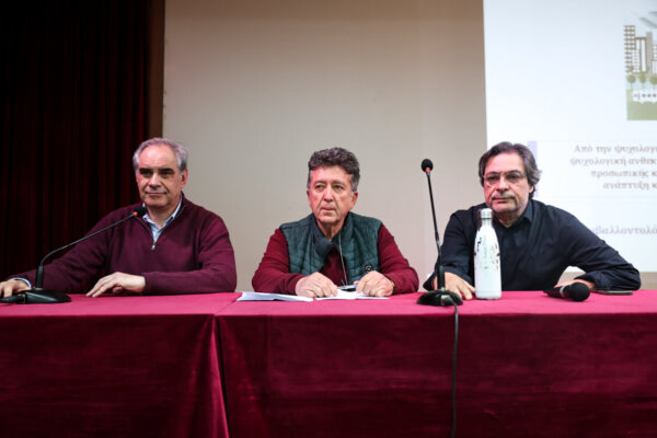 Πραγματοποιήθηκε η εκδήλωση για την κλιματική κρίση και την αστική ανθεκτικότητα στο Χατζηγιάννειο (φωτ. & βίντεο)