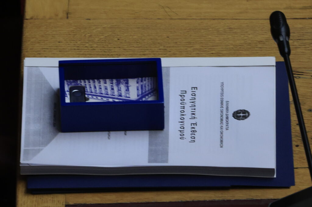 Κατάθεση του προϋπολογισμού 2025 στην Βουλή, Τετάρτη 20 Νοεμβρίου 2024.
(ΓΙΩΡΓΟΣ ΚΟΝΤΑΡΙΝΗΣ/EUROKINISSI)