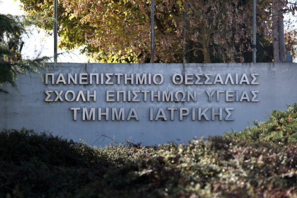 Δημόσια Εκπαιδευτική Ημερίδα στο Τμήμα Ιατρικής του Πανεπιστημίου Θεσσαλίας