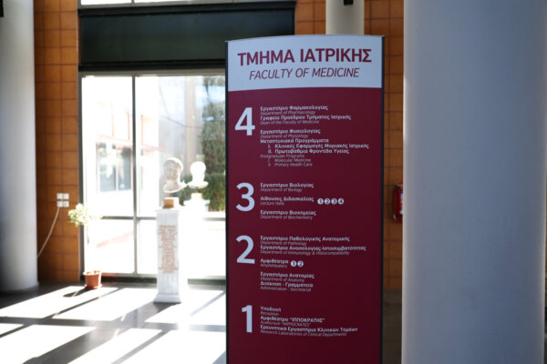 Ημερίδα στη Λάρισα για το Αγγειακό Εγκεφαλικό Επεισόδιο