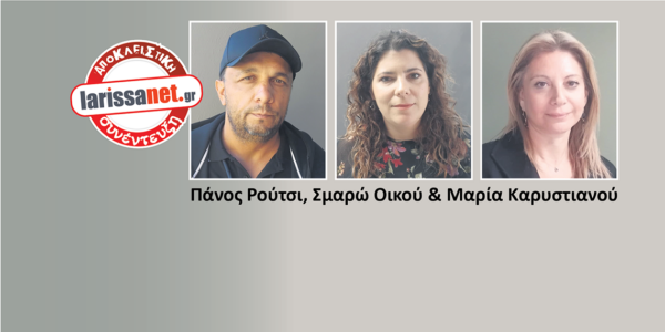 Δυναμώνει η κραυγή για τα Τέμπη: Αγώνας και απαίτηση για Δικαιοσύνη – Πάνος Ρούτσι, Σμαρώ Οικού και Μαρία Καρυστιανού μιλούν αποκλειστικά στη larissanet