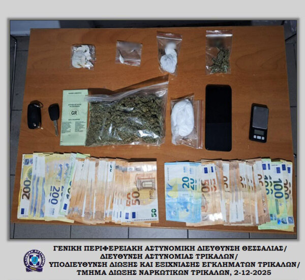Τρίκαλα: Στη «φάκα» δύο άτομα για ναρκωτικά