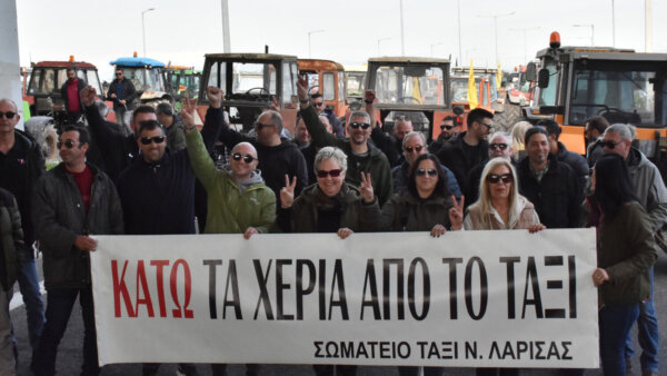 Απεργοί αυτοκινητιστές ταξί Λάρισας: Με μαζική αυτοκινητοπορεία στο Μπλόκο της Νίκαιας εκφράζουν