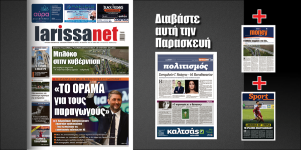 Διαβάστε στη larissanet: Το όραμα για τους παραγωγούς… Αποκλειστική συνέντευξη του Νίκου Ανδρουλάκη