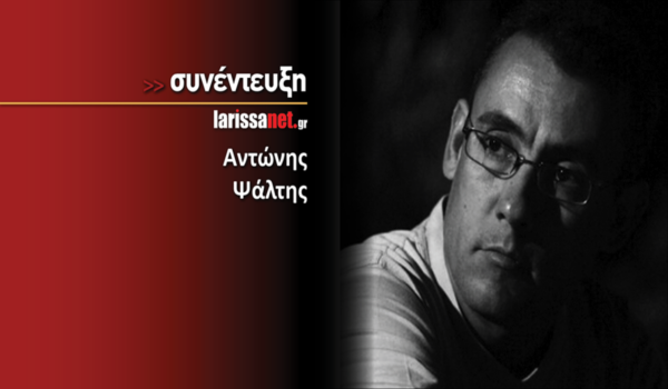 Αντώνης Ψάλτης: Η Παλατινή Ανθολογία, η Λάρισα και ο πολιτισμός που διεκδικούμε