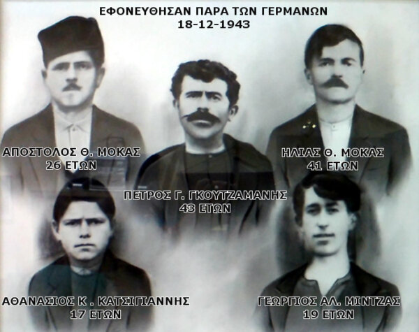 Εκτέλεση 5 Καλαρρυτινών στην Αμφιθέα (Γκιούλμπερι)