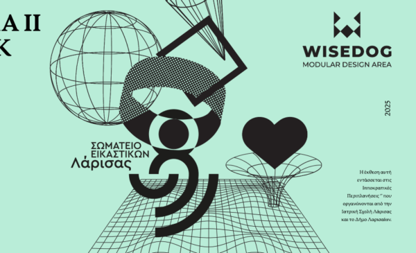 Εικαστική Έκθεση Φιλανθρωπικού Χαρακτήρα από το Σωματείο Εικαστικών Λάρισας «8» στο Wisedog