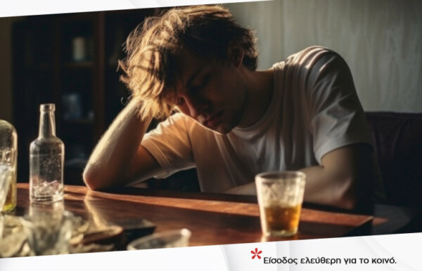 6η Διάλεξη Υγείας στη Λάρισα – «Αλκοόλ: Μια απειλή για την ψυχική υγεία, κρυμμένη σε κοινή θέα»