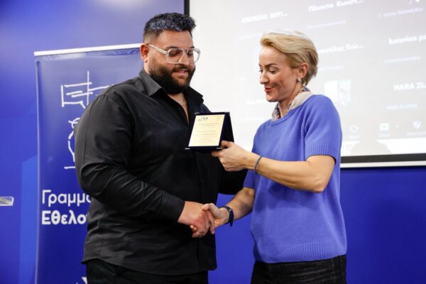 Τιμή και Αναγνώριση του Εθελοντισμού στο πρόσωπο του Αμπελωνίτη Δ. Γκουγκουστάμου (φωτ.)