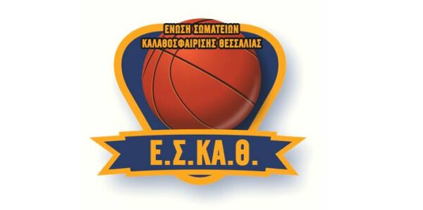Οι διαιτητές και οι κριτές των αγώνων της ΕΣΚΑΘ