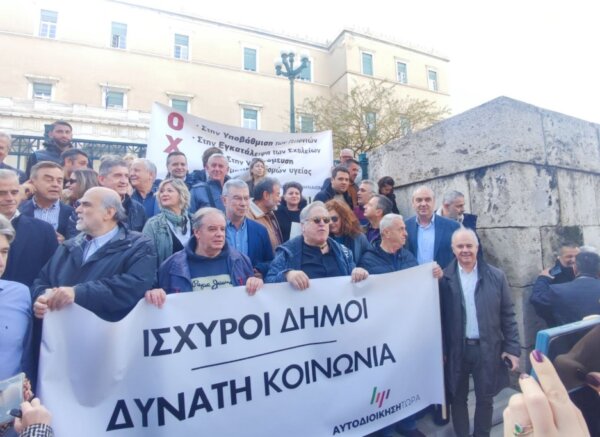 Συμμετοχή του Δημάρχου Τεμπών Γ. Μανώλη στη διαμαρτυρία των Δημάρχων έξω από τη Βουλή