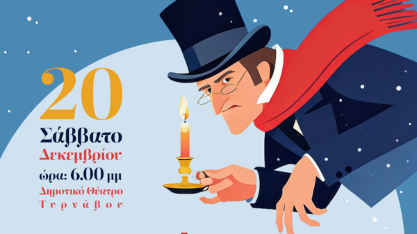 «Χριστούγεννα με τον Σκρουτζ» στον Τύρναβο