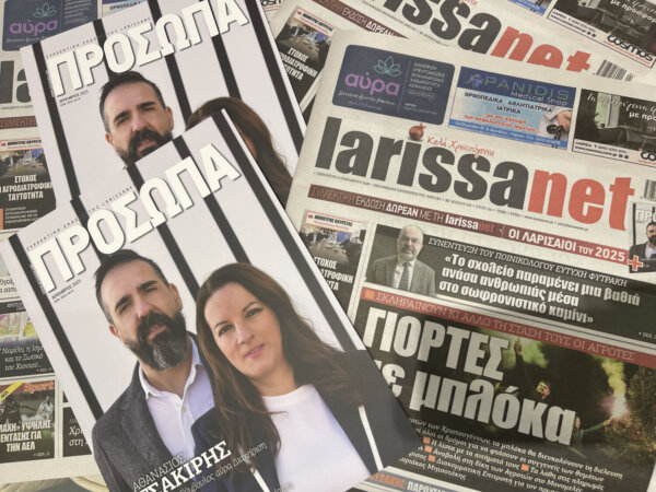 Πότε κυκλοφορεί η έντυπη larissanet την εορταστική περίοδο