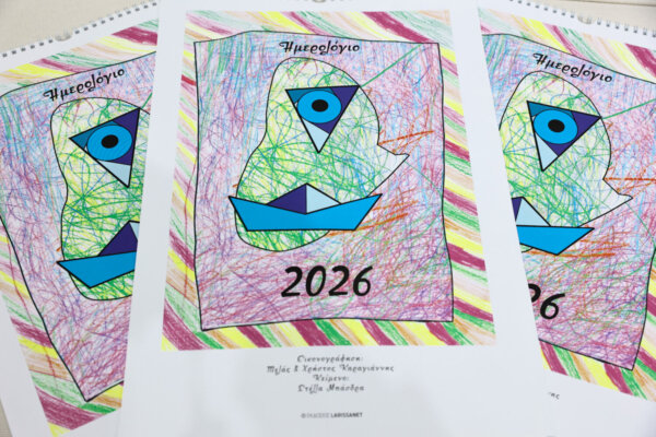 Κυκλοφόρησε το εικαστικό Ημερολόγιο 2026