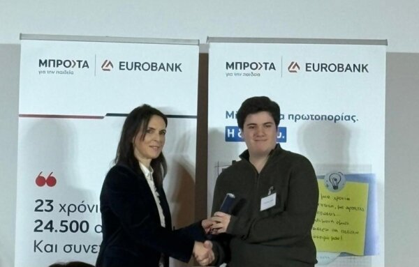 Βραβείο στον Αρ. Κυραμά για το «Μπροστά για την Παιδεία» – Υψηλή διάκριση για τον αριστούχο μαθητή του 1ου Πειραματικού ΓΕΛ Λάρισας