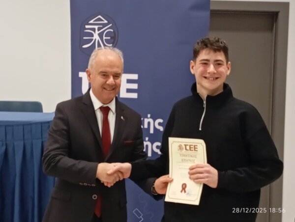 Ο δήμαρχος Τεμπών στη βράβευση αριστευσάντων και επιτυχόντων μαθητών από το ΤΕΕ – Π.Τ. ΚΔ Θεσσαλίας