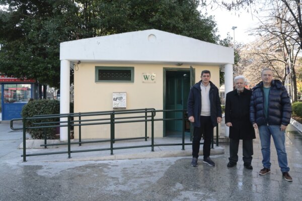 Ευχαριστίες από τον Πανθεσσαλικό Σύλλογο Αναπήρων Λάρισας