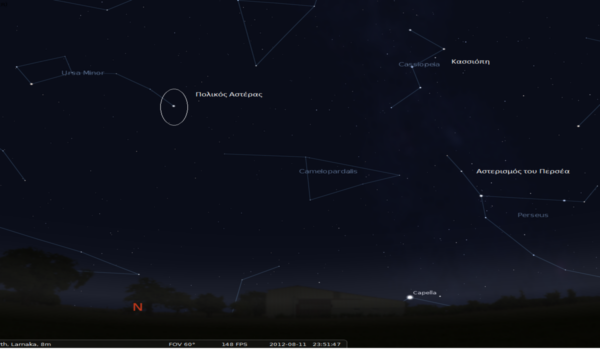 Ο αστερισμός Περσεύς (+ βίντεο)