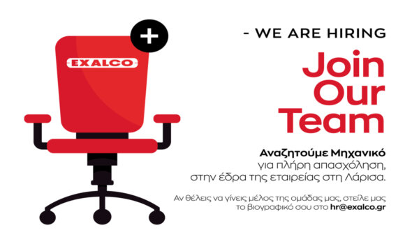 Θέση μηχανικού στην EXALCO