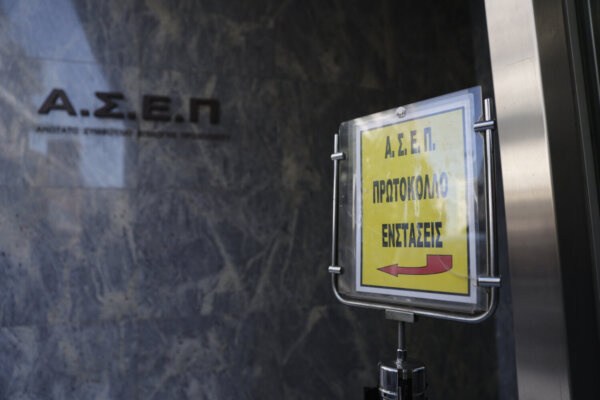 ΑΣΕΠ: Περισσότερες από 16.700 προσλήψεις στο Δημόσιο το 2026 – Νέες θεματικές ενότητες και αλλαγές στα κέντρα