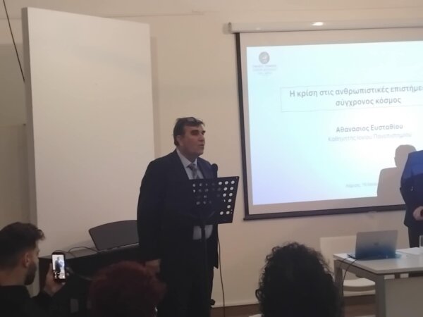 Η κρίση των ανθρωπιστικών σπουδών στο επίκεντρο εκδήλωσης στο Γαλλικό Ινστιτούτο Λάρισας (φωτ. & βίντεο)