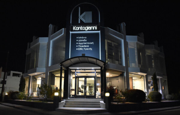 Θέση εργασίας στο κατάστημα Kontogianni Bath & Floor