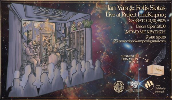 Jan Van & Φώτης Σιώτας live στο Project ΙππόΚαμπος… Ένα μουσικό ταξίδι αυτοσχεδιασμού στη Λάρισα