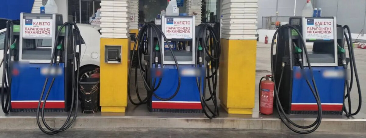 φωτό: ΓΡΑΦΕΙΟ ΤΥΠΟΥ ΕΛΛΗΝΙΚΗΣ ΑΣΤΥΝΟΜΙΑΣ/EUROKINISSI