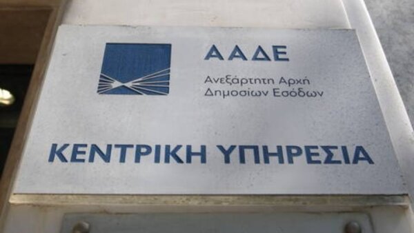 Καταπολέμηση φοροδιαφυγής με τη χρήση ψηφιακών εργαλείων