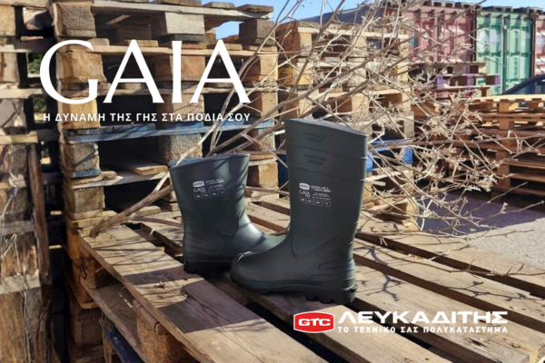 Νέα Παραλαβή GAIA – Μπότες PVC για εργασία στη φύση… Τεχνικό Πολυκατάστημα Λευκαδίτης