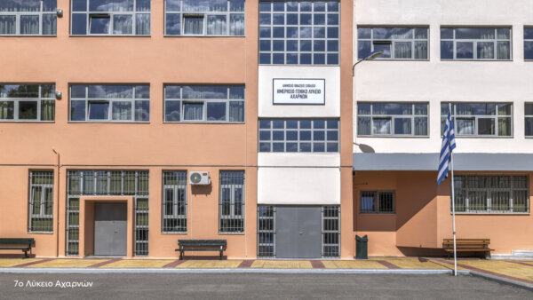 Επένδυση στο Μέλλον της Εκπαίδευσης: Η Συμβολή της Exalco στα Δημόσια Ωνάσεια Σχολεία