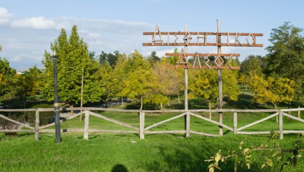 Τα πάρκα και τα άλση της Λάρισας