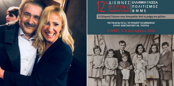 Ο Λάκης Λαζόπουλος στο 12ο Διεθνές Θερινό Πανεπιστήμιο στο Σίδνεϊ