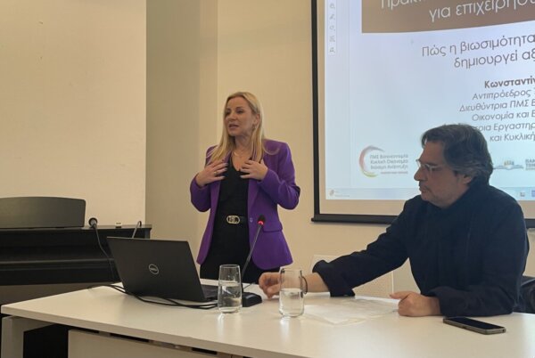 Στο επίκεντρο τα βιώσιμα επιχειρηματικά μοντέλα σε διάλεξη στη Λάρισα (φωτ. & βίντεο)