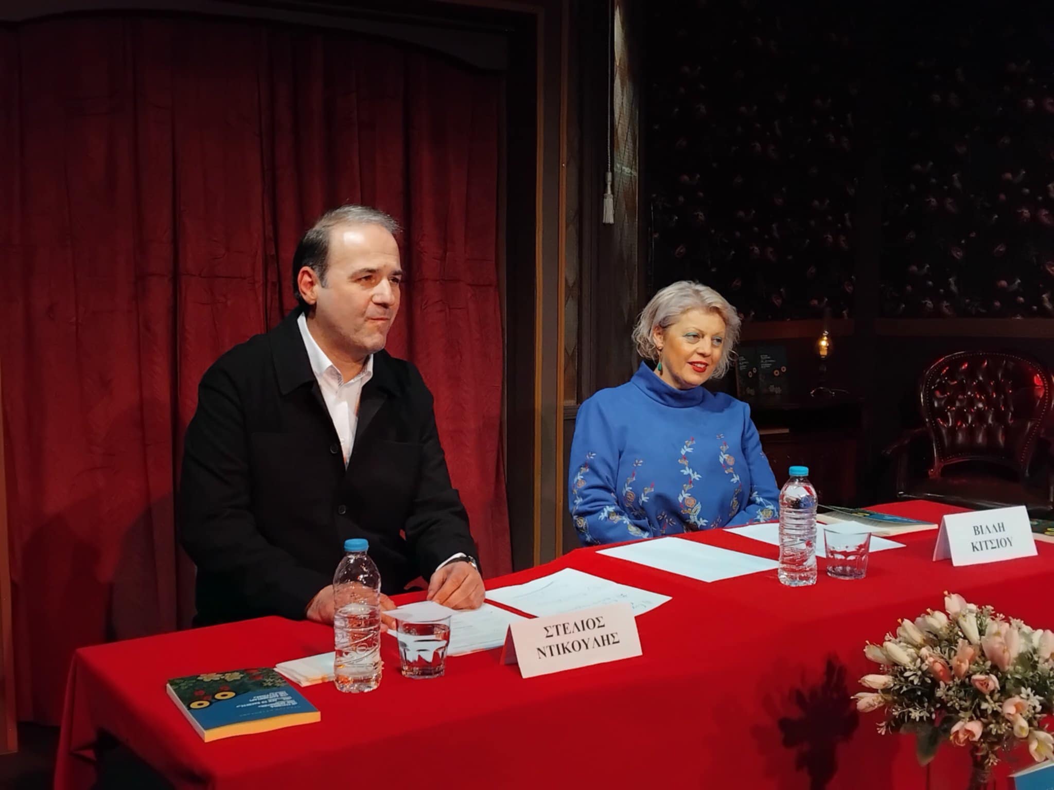 ΣΤΕΛΙΟΣ ΝΤΙΚΟΥΛΗΣ-ΠΑΡΟΥΣΙΑΣΗ-ΒΙΒΛΙΟ (12)