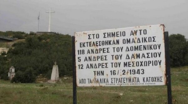 Δομένικο Ελασσόνας: Η σφαγή 194 κατοίκων (16 – 17 Φεβρουαρίου 1943)