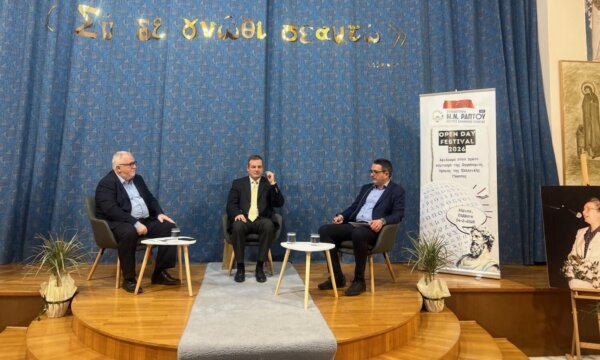 Open Day Festival 2026 στα Εκπαιδευτήρια Μ.Ν. Ράπτου… Στο επίκεντρο «Ελληνική Γλώσσα και Τεχνητή Νοημοσύνη» (φωτ.)