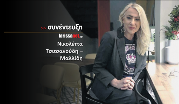 Νικολέττα Τσιτσανούδη – Μαλλίδη: «Η ελληνική γλώσσα δεν φοβάται τις αλλαγές – αναπνέει μαζί μας»